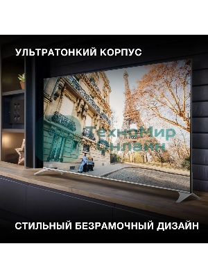 Телевизор Hyundai 75