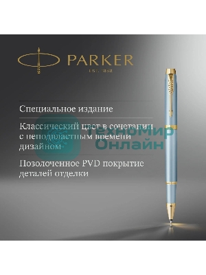 Ручка роллер Parker IM Writing Rituals T331 (2203893) бирюзовый F, черные чернила, подарочная коробка