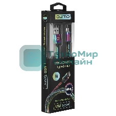 Кабель Qumo, USB 2.0-Type C, 1м, 5/9/12В, 5A, 22.5Вт (Huawei FCP и SCP), опл. металл. пружинка, кон. металл, rainbow