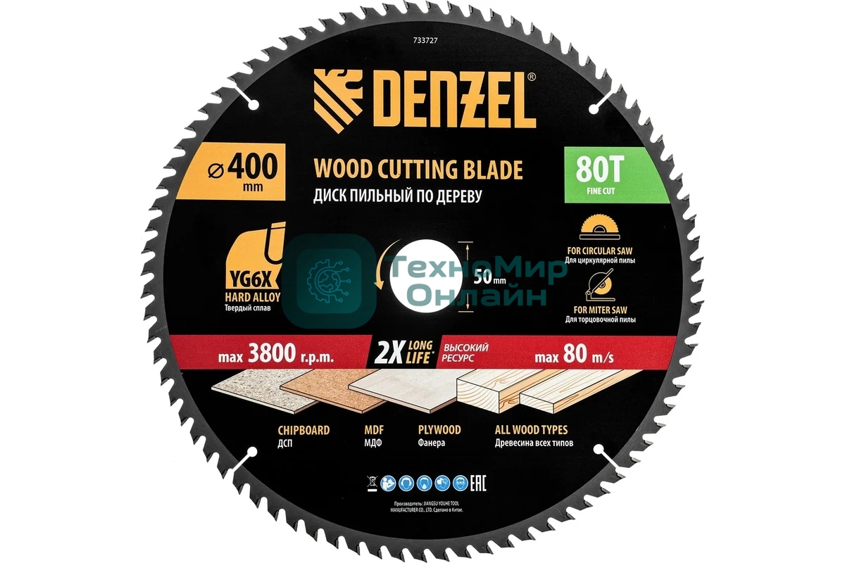 Пильный диск по дереву Denzel ф400 х 50 мм, 80 зубьев