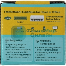 Коммутатор TP-Link LS1005, 5 портов Ethernet 100 Мбит/с