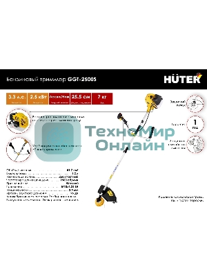 Триммер бензиновый Huter GGT-2500S, 3,3 л.с.