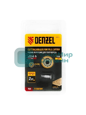 Ролик режущий с подшипником для плиткореза Denzel 22х6х6мм, TiN