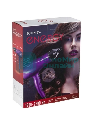 Фен Energy EN-846 фиолетовый/черный, 2300 Вт