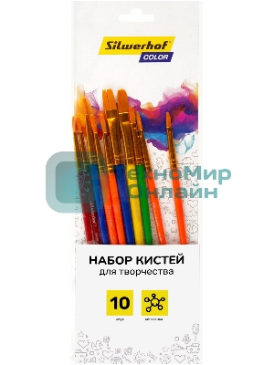 Набор кистей Silwerhof Color (набор 10шт) синтетика круглая №2,3/плоская №3,6,7,12/овальная №3,10