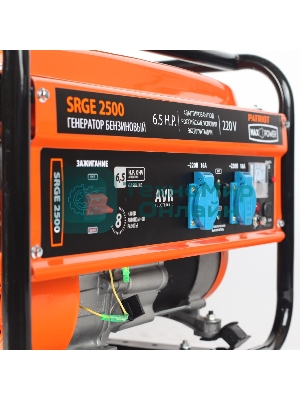 Генератор бензиновый PATRIOT Max Power SRGE 2500 474103130 Двигатель: 4т, OHV, АИ-92, 196 сс, 6.5 л.с; Мощность ном/макс: 2.0/2.2 кВт; Объем бака: 15 л; Розетки: 2 евро 16А; Вес: 36 кг;