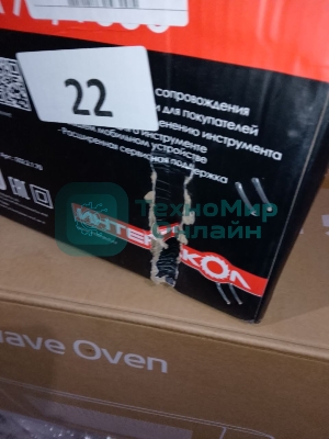 (Поврежденная упаковка) Дисковая циркулярная пила ДП-190/1600 ИНТЕРСКОЛ 552.2.1.70 (Новый товар  в заводской упаковке  с повреждениями)