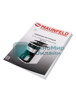 Кофеварка капельная Maunfeld MF-723S нержавеющая сталь, исп. кофе - зерновой/молотый, 1.5 л, 1050 Вт.