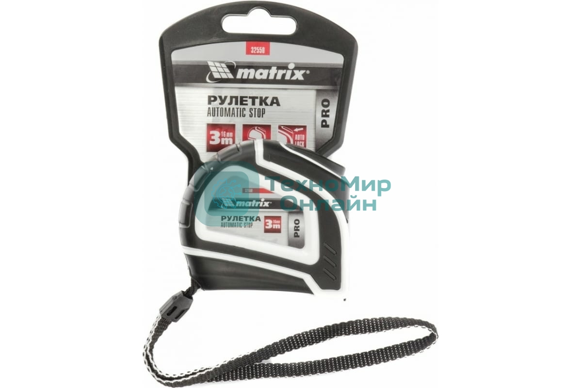 Рулетка Matrix Autostop, 3 м х 16 мм двухкомпонентный корпус