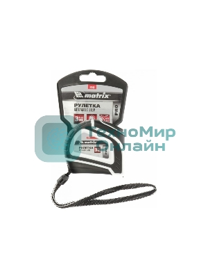 Рулетка Matrix Autostop, 3 м х 16 мм двухкомпонентный корпус