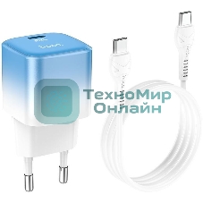 Сетевое зарядное устройство HOCO C101Aaa 1Type-C PD 20W, Blue Ice