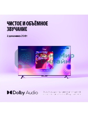 Телевизор Яндекс 43