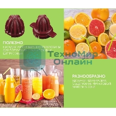 Соковыжималка Scarlett SC-JE50C08 красный/белый, цитрусовая, 25 Вт, 1200 мл, механическое