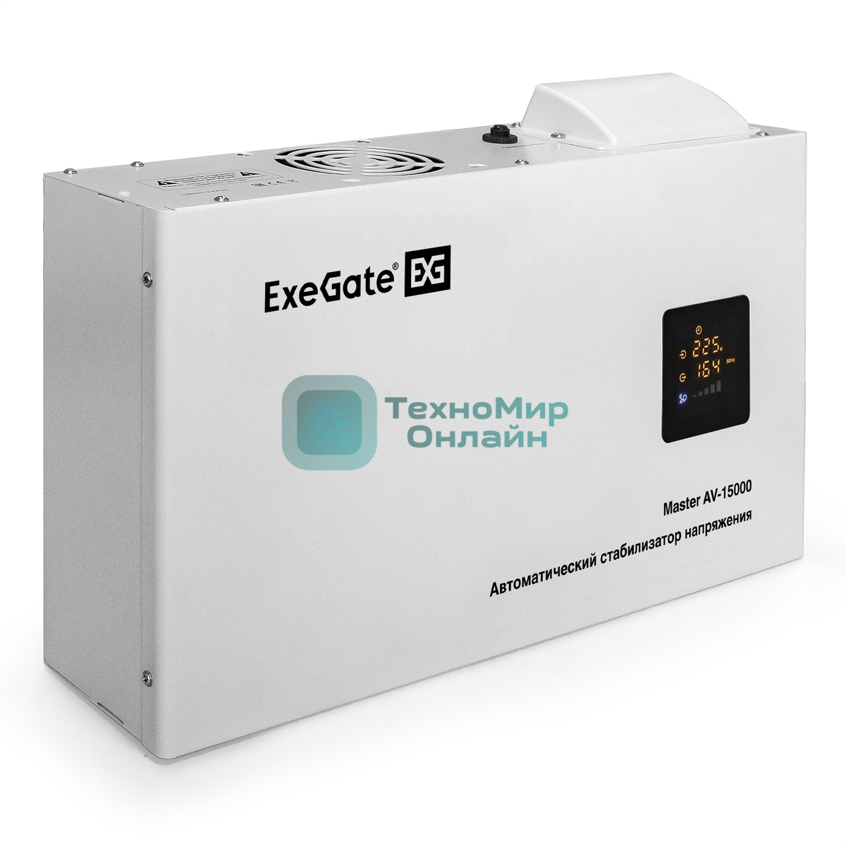 Стабилизатор напряжения настенный ExeGate Master AV-15000 (15000ВА, вход 140-260В, цветной дисплей, выход 220В±8%, КПД 98%, 5 уровней защиты, задержка, усиленный метал.корпус, 1*Schuko+клем.колодка, RTL)