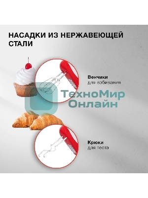 Миксер ручной Starwind SHM-251 250 Вт, белый/коралловый