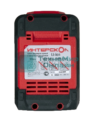 Аккумулятор API-5 (2.5)/18(36) Интерскол