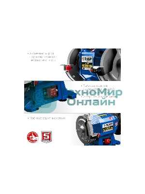 Станок заточной ЗУБР ПСТ-150 профессиональный, d150 мм, 300 Вт, ПСТ-150