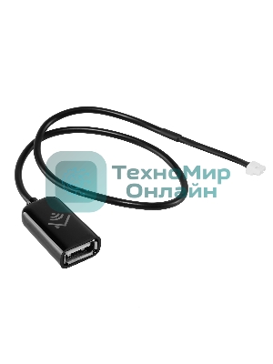 Кабель соединительный HOMMYN HCC-TS-H для модуля управляющего HDN/WFN