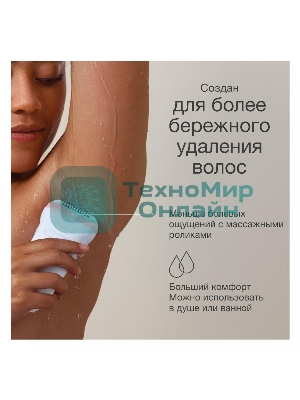 Эпилятор BRAUN SE7-041 белый/серебристый