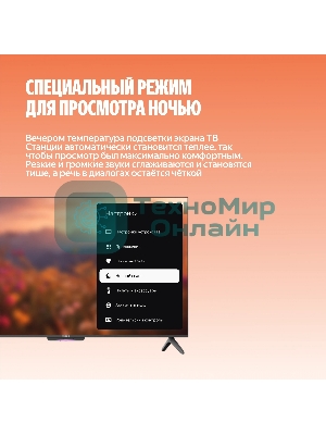 Телевизор Яндекс 43