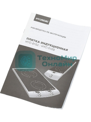 Плита настольная электрическая Hyundai HYC-0103 серебристый/черный стеклокерамика (настольная)