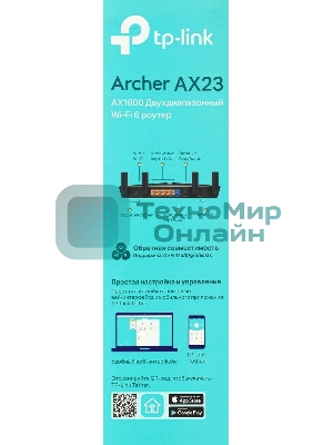 Двухдиапазонный Wi-Fi 6 роутер TP-Link Archer AX23 AX1800