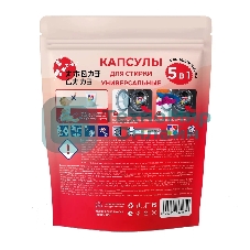 Универсальные капсулы для стирки 5 в 1 Amore Care Сакура ( 10 шт. * 8 гр. )(80 гр.)