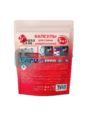 Универсальные капсулы для стирки 5 в 1 Amore Care Сакура ( 10 шт. * 8 гр. )(80 гр.)