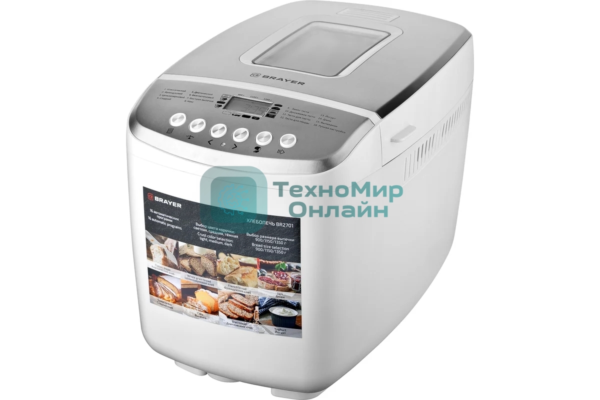 Хлебопечка BRAYER, 850 Вт, 16 программ, выбор цвета кор,выбор размера, поддерж. темпер, таймер 2701BR