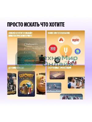 Телевизор Яндекс 43