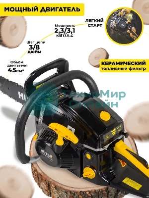 Бензопила Huter BS-1M 900/70/6/47