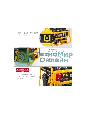 Электрогенератор бензиновый STEHER GS-4500Е, 3.3 кВт, 72 дБ, 42 кг