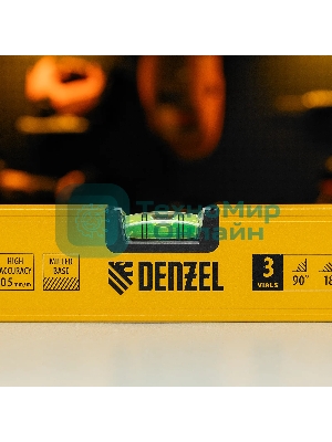 Уровень алюминиевый Denzel, магнит., фрезерованный, 3 глазка (1 зеркал.), 0,5 мм/м, 1000 мм