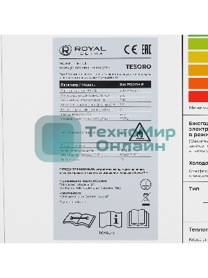 Кондиционер мобильный Royal Clima Tesoro RM-TS22CH-E белый площ.15м2