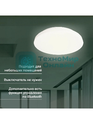 Умный светильник Digma TopLight TL25 потолоч. белый (TL25)