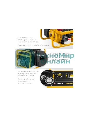 Электрогенератор бензиновый STEHER GS-4500Е, 3.3 кВт, 72 дБ, 42 кг