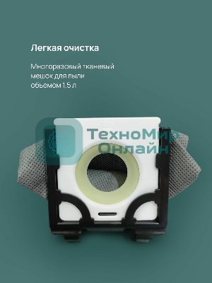 Пылесос Blackton Bt VC1401B белый/оранжевый, 350/1400 Вт, уборка сухая, пылесборник мешок 1,5 л
