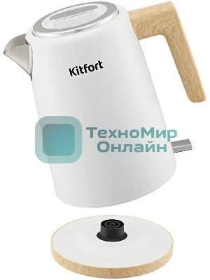 Чайник электрический Kitfort КТ-6794 1.7л. 2200Вт белый/дерево корпус: нерж.сталь/пластик