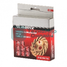 Чашка алмазная зачистная Matrix 72988 125 мм, турбо-сегмент