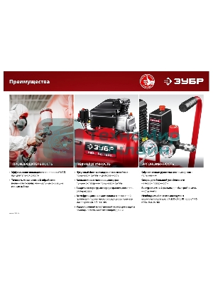 Компрессор воздушный безмасляный с набором аксессуаров, 200 л/мин, 24 л, 1500 Вт, Зубр