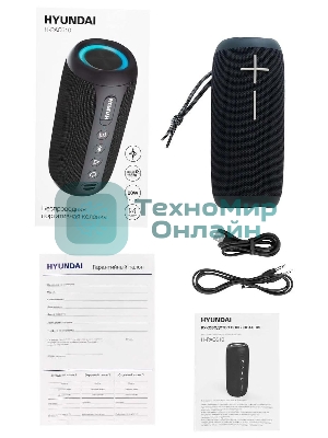 Портативная колонка Hyundai H-PAC610, 20Вт, темно-синий