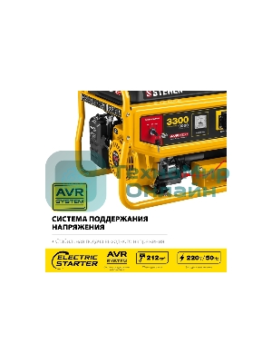 Электрогенератор бензиновый STEHER GS-4500Е, 3.3 кВт, 72 дБ, 42 кг