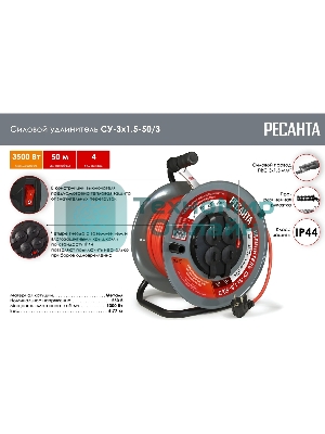 Удлинитель силовой Ресанта СУ-3х1,5-50/3 (61/118/8) 2x1.0кв.мм 4розет. 40м ПВС катушка серый