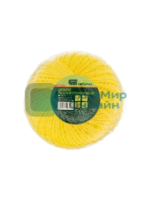 Шпагат полипропиленовый Сибртех 1200 текс, 1,7 мм, L400 м, желтый