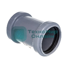 Муфта двухраструбная (полипропилен) 50
