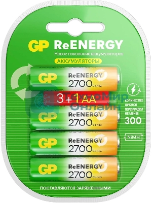Аккумулятор GP 270AAHC3/1RGY-2CRCB4 32/320 AA NiMH 2600mAh (промо:3+1) (4шт)