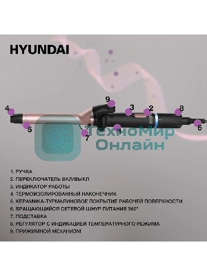 Щипцы для завивки волос Hyundai H-HS1422 черный, 25 мм, 200 °C, 6 режимов