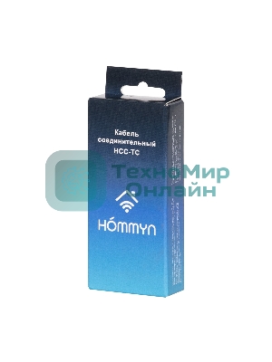 Кабель соединительный HOMMYN HCC-TC для модуля управляющего HDN/WFN