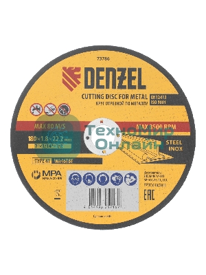 Круг отрезной по металлу Denzel WA46TBF 180 х 1,8 х 22,2 мм