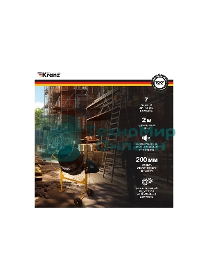 Бетоносмеситель Kranz KR-160 700 Вт, 160 л, чугунный венец, 28 об/мин